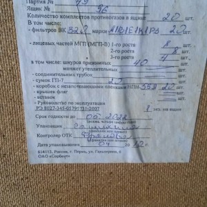 Гражданский противогаз УЗС ВК 320 с МГП